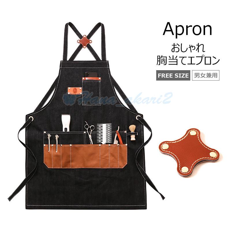 エプロン 北欧風 男女兼用 デニム おしゃれ ガーデニング キッチン ワークエプロン 前掛け 料理 ガーデニング レディース メンズ カフェ Hana Wq1123 Hana Akari 2号店 通販 Yahoo ショッピング