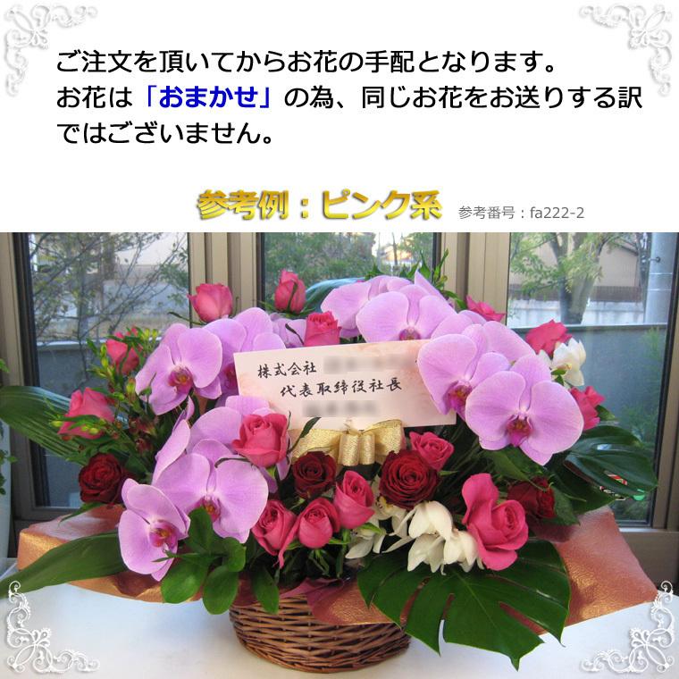 送料無料 一部地域除く 生花 誕生日 お祝い 記念日 プレゼント お礼 退職 展示会 開店 店長におまかせアレンジプレミアム 花材おまかせ　_1