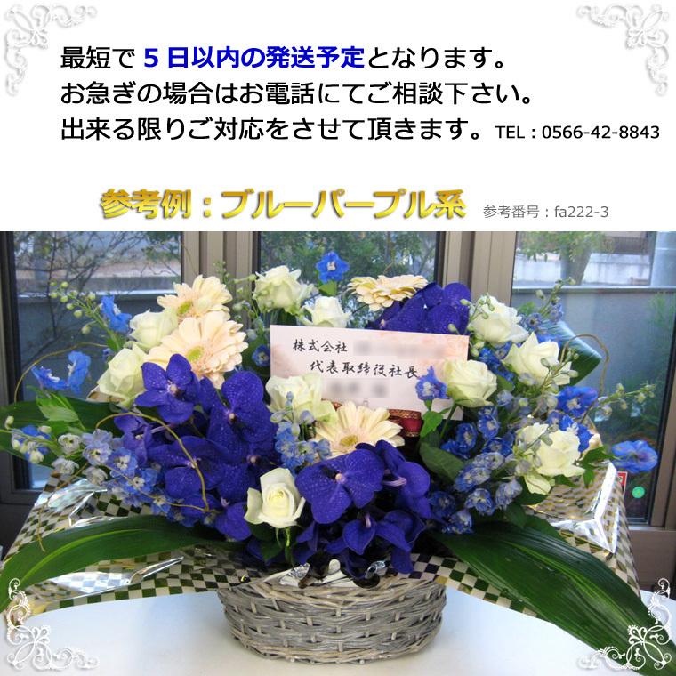 送料無料 一部地域除く 生花 誕生日 お祝い 記念日 プレゼント お礼 退職 展示会 開店 店長におまかせアレンジプレミアム 花材おまかせ　_2