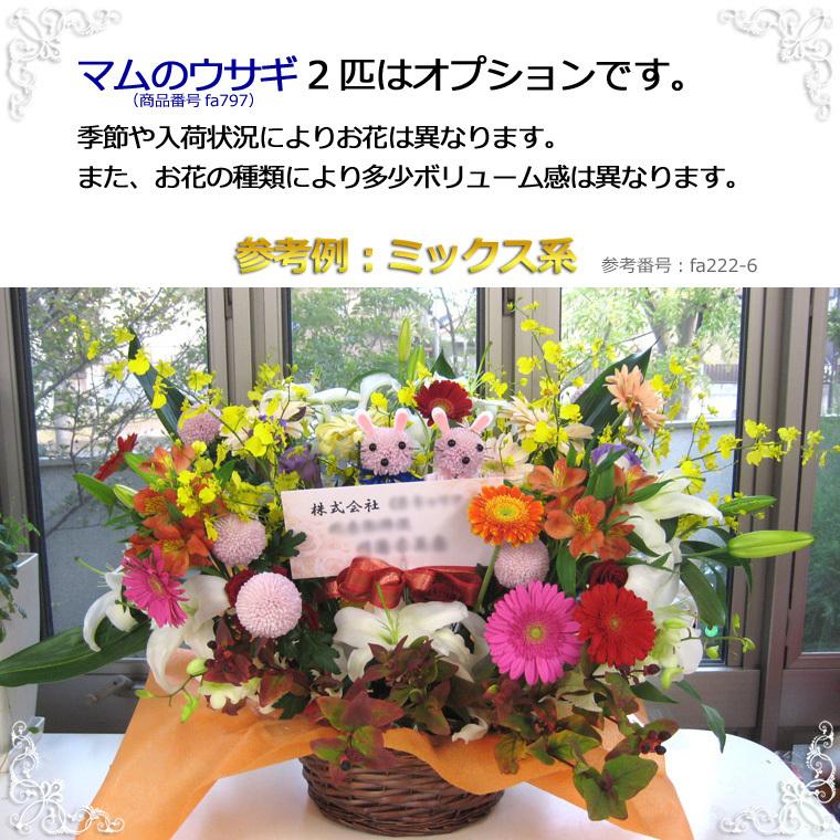 送料無料 一部地域除く 生花 誕生日 お祝い 記念日 プレゼント お礼 退職 展示会 開店 店長におまかせアレンジプレミアム 花材おまかせ　_5