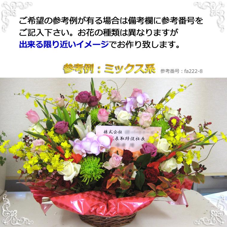 送料無料 一部地域除く 生花 誕生日 お祝い 記念日 プレゼント お礼 退職 展示会 開店 店長におまかせアレンジプレミアム 花材おまかせ　_7