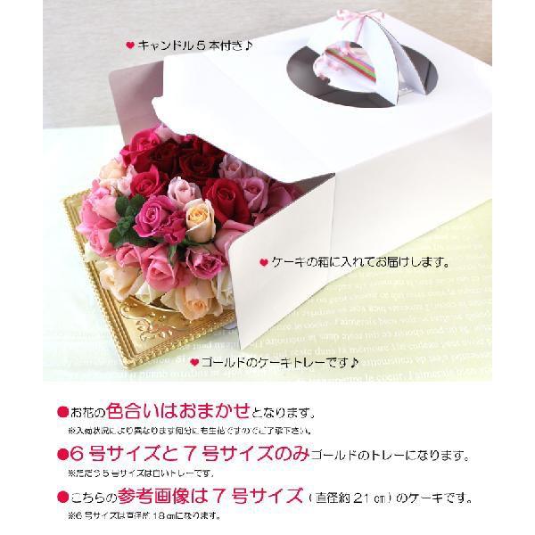 バラフラワーケーキアレンジメント ローズdeケーキ 7号 ハロウィン 七五三 いい夫婦の日 11月22日 Fa245y あれんじhana倶楽部 通販 Yahoo ショッピング