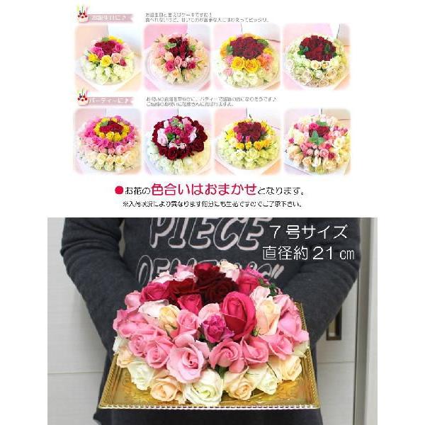 バラフラワーケーキアレンジメント ローズdeケーキ 7号 ハロウィン 七五三 いい夫婦の日 11月22日 Fa245y あれんじhana倶楽部 通販 Yahoo ショッピング
