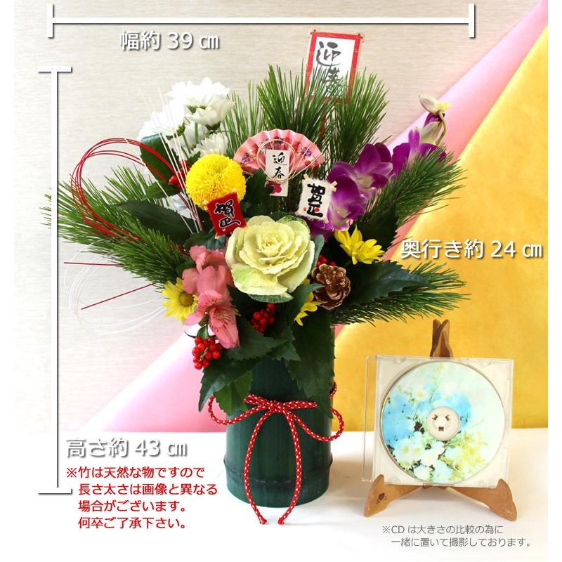 ピックサービス！【 送料無料 】 お正月用 生花 竹の器 アレンジメント