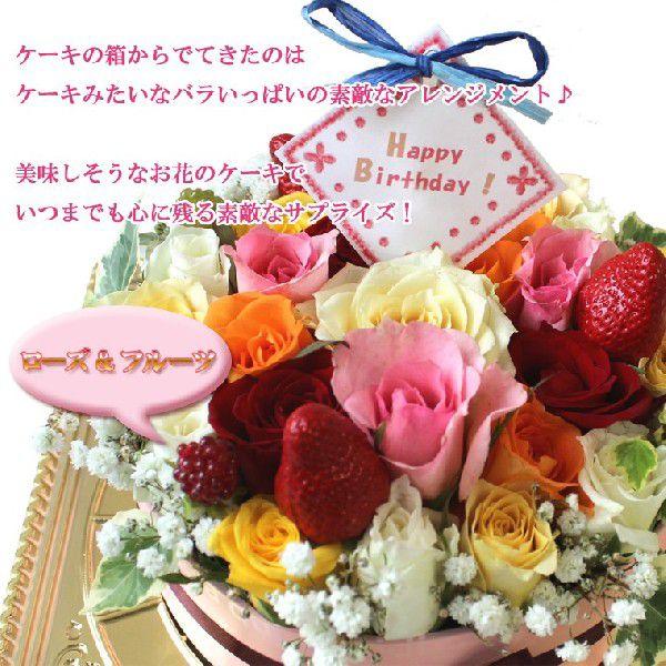 送料無料 一部地域を除く 生花 誕生日 プレゼント フラワーケーキ 結婚