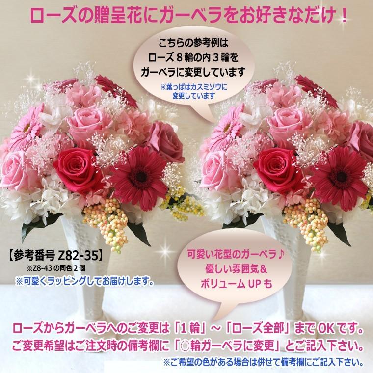 送料無料 一部地域を除く プレゼント中！プリザーブドフラワー2個セット ピンク＆イエロー☆ローズ８輪タイプ ブライダル・パーティー_1
