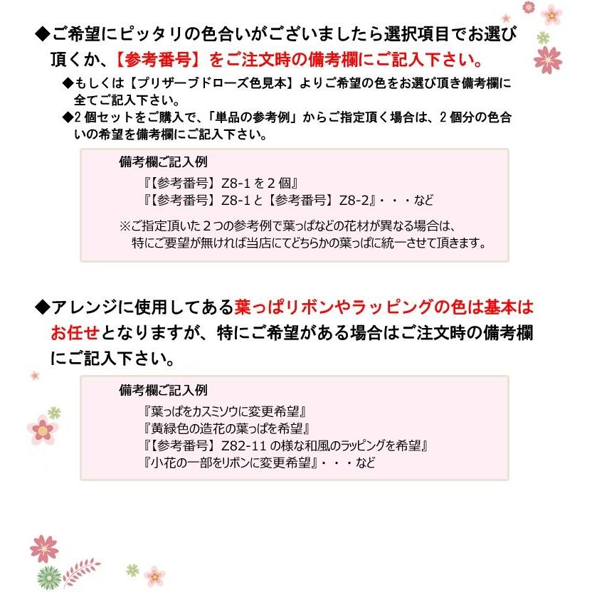 送料無料 一部地域を除く プレゼント中！プリザーブドフラワー2個セット ピンク＆イエロー☆ローズ８輪タイプ ブライダル・パーティー_5