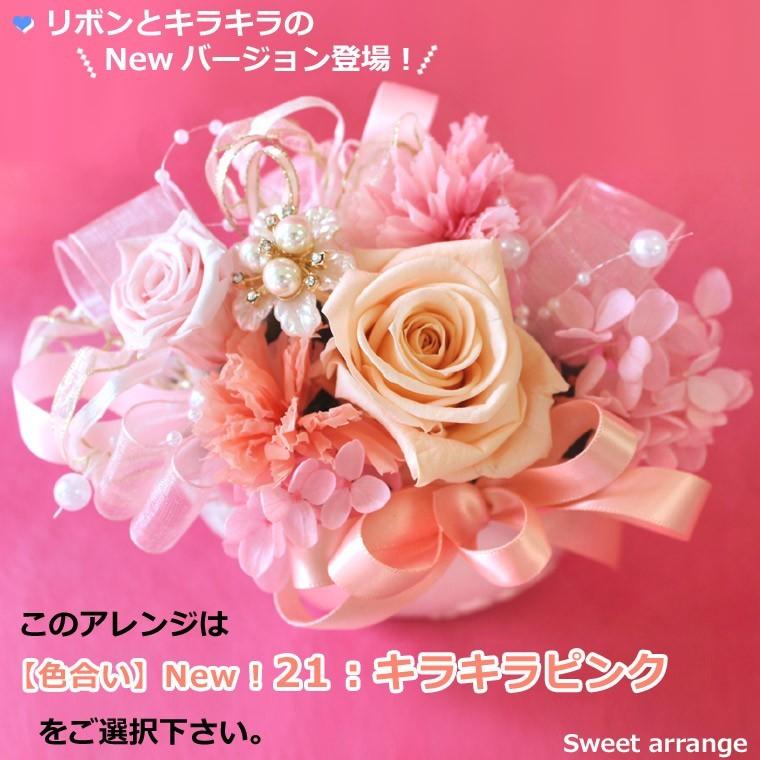 花束・アレンジメント Sweet Flowers Arrangement 送料無料 一部地域を除く プリザーブドフラワー Sweet arrange