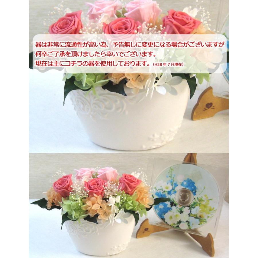 送料無料 一部地域を除く プリザーブドフラワー Sweet arrange