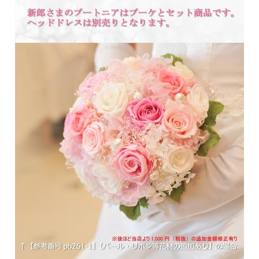 送料無料 一部地域を除く プリザーブドフラワー ウェディング 送料無料 一部地域を除く プリザーブドフラワー ウェディング
