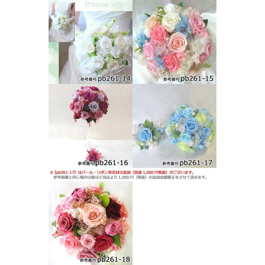 送料無料 一部地域を除く プリザーブドフラワー ウェディング