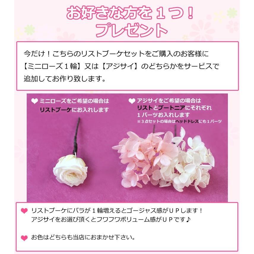 ピンク系 フープブーケ ブートニア 2点セット 結婚式 春婚 パール