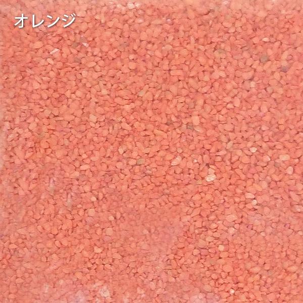固まる カラーサンド 280g オレンジ | 