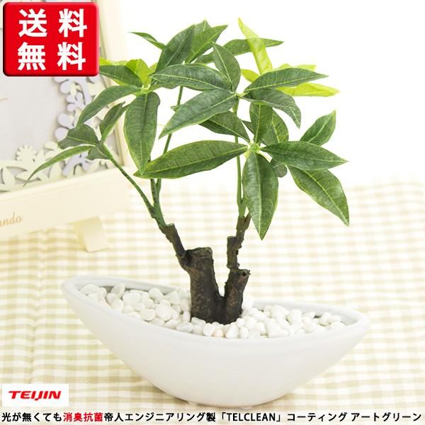 5円 年末のプロモーション パキラ 高さ21cm 人工観葉植物 フェイクグリーン