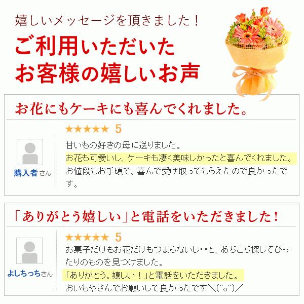 誕生日プレゼント 女性 花 花束お祝い スイーツ 内祝い 結婚祝い ギフト お菓子 フラワーアレンジメント 40代 50代 60代 70代 80代 結婚祝い 退職祝い 5 プレゼント ギフト 花コラボ 通販 Yahoo ショッピング