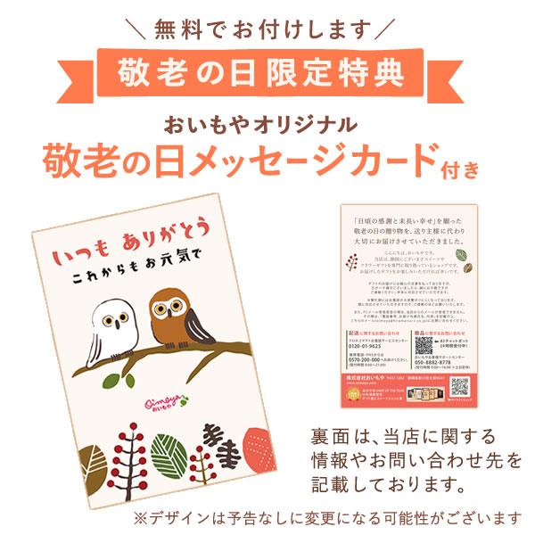 敬老の日 プレゼント 桜 花 メッセージ 和菓子セット 花とスイーツ ギフトランキング 鉢植え お菓子 洋菓子 孫 施設 60代 70代 80代｜hana-collabo｜08