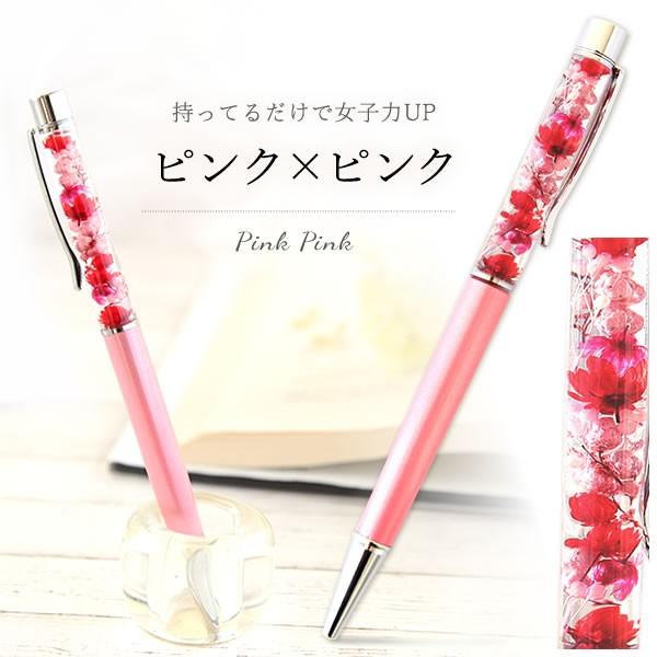 ハーバリウム ボールペン ギフト 贈り物 誕生日プレゼント 女性 お祝い 花 プチギフト 送料無料 ネコポス 40代 50代 60代 70代 5 508 プレゼント ギフト 花コラボ 通販 Yahoo ショッピング