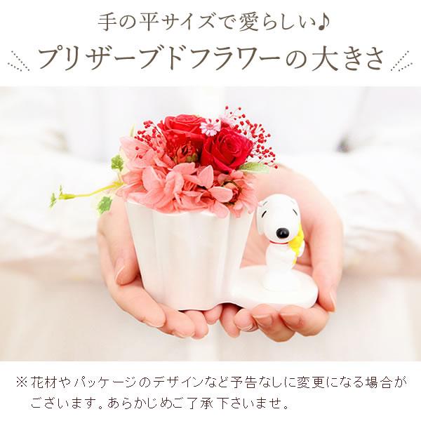 母の日 21 プレゼント スヌーピー プリザーブドフラワー バラ ギフト 洋菓子 お菓子 花 スイーツ キャラクター 40代 50代 60代 70代 5 506 プレゼント ギフト 花コラボ 通販 Yahoo ショッピング