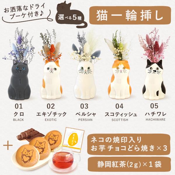 誕生日プレゼント 猫 母 60代 猫グッズ 猫好き 女性 誕生日 ギフト 花