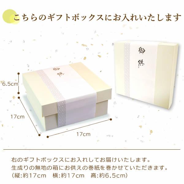 お供え花 アレンジメント お菓子 お供え物 飾り 初盆 花束 お悔やみ 法事 お盆 お彼岸 和菓子 仏花 法要 命日 トルコキキョウ S 8 プレゼント ギフト 花コラボ 通販 Yahoo ショッピング