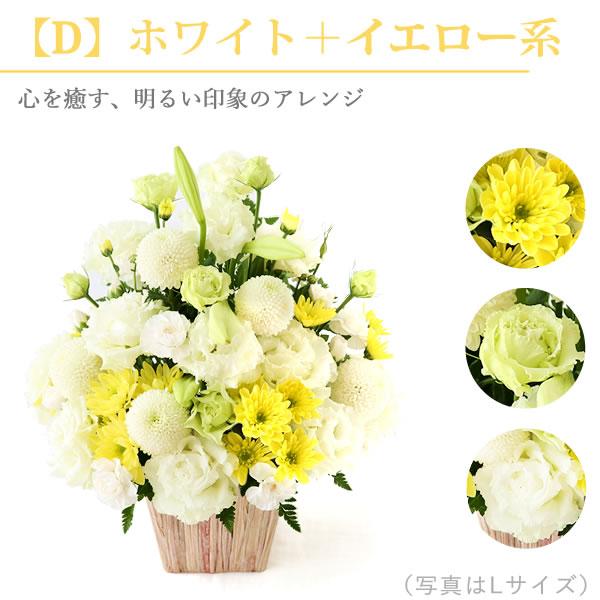 お供え 花 初盆 アレンジメント 和菓子 お菓子 お盆 お彼岸 お供え物 花束 切花 トルコキキョウ 菊 ギフト 一周忌 命日 宅配 ｍ 8 プレゼント ギフト 花コラボ 通販 Yahoo ショッピング