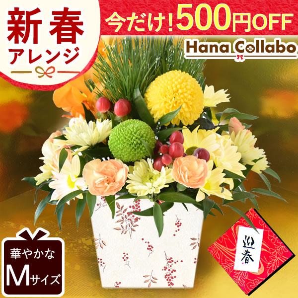 お正月 正月飾り 新春 迎春 花 アレンジメント おしゃれ 玄関 迎春 門松 生花アレンジ M 8 700 プレゼント ギフト 花コラボ 通販 Yahoo ショッピング