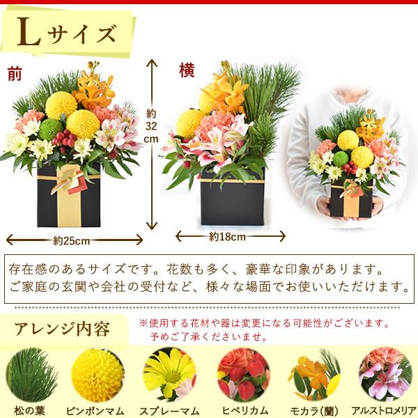 お正月 正月飾り 新春 迎春 花 アレンジメント 門松 生花アレンジ