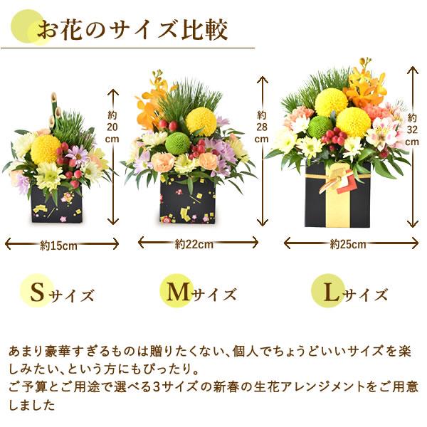 お正月 正月飾り 新春 迎春 花 アレンジメント 門松 生花アレンジ
