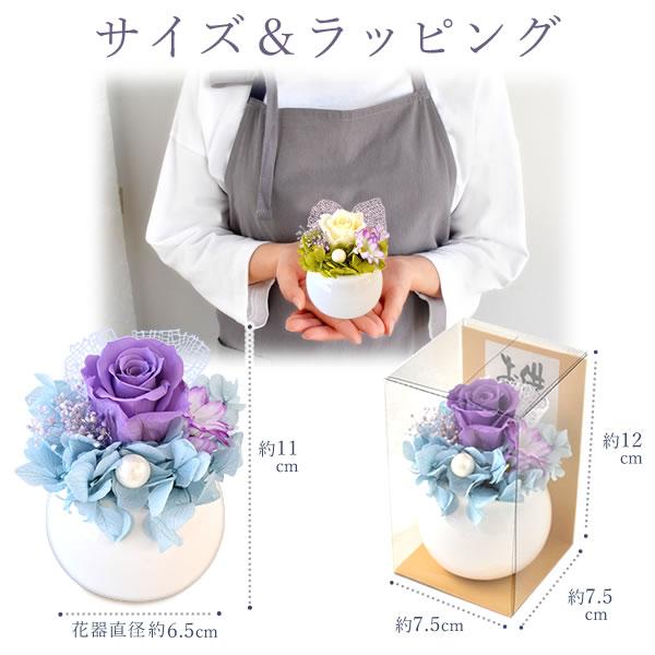 プリザーブドフラワー 仏花 お供え 花 ミニ 仏壇用 ケース入り お菓子