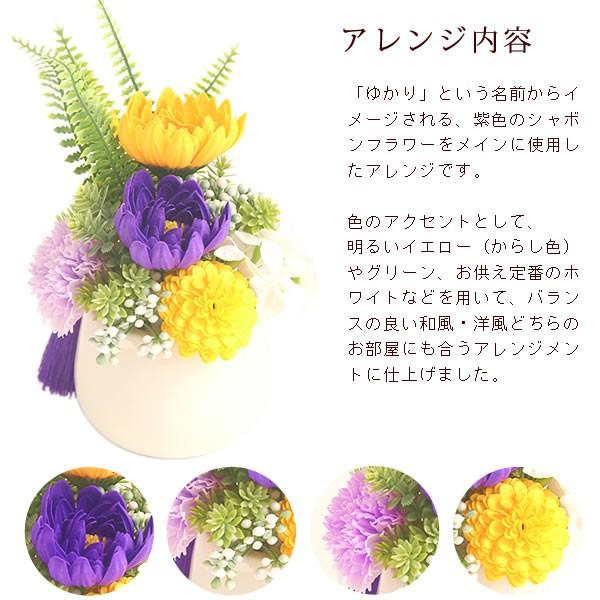 お供え お菓子 花 プリザーブドフラワー 仏花 お悔やみ 送料無料  仏壇 お盆 スイーツセット シャボンフラワー ペット 法要 一周忌仏壇用ミニ