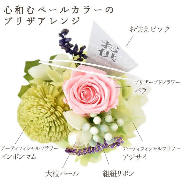 仏花 御供 プリザーブドフラワー 仏花 一対 1対 2個セット お悔み お供え 花 お悔やみ お盆仏花 お花 進物 お彼岸 望郷 仏壇用 仏壇 枯れない お盆 新盆 初盆 お彼岸 供花 仏壇花 命日 ペットプリザードフラワー メッセージカード付き 線香付 仏具の里 Memorial