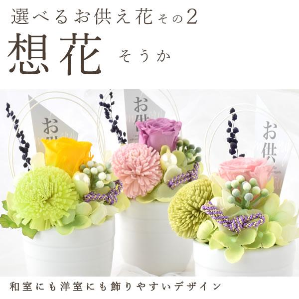 お供え お菓子 花 プリザーブドフラワー お悔やみ 仏花 ペット お供え