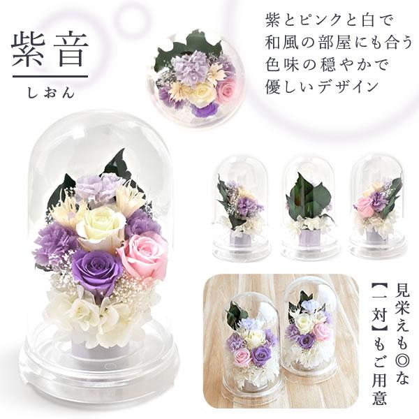 お供え プリザーブドフラワー ガラスドーム お菓子 花 仏花 お悔やみ