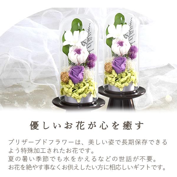 プリザーブドフラワー お供え お菓子 花 ガラスドーム 仏花 ペット