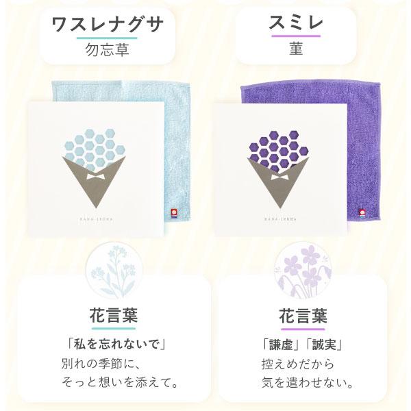 今治タオル（imabari towel） プチギフト ハンカチ お世話になりました