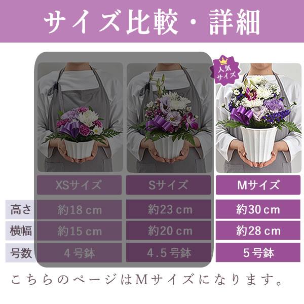 お供え お悔やみ 花 お供え花 アレンジメント おまかせ 生花 仏壇用 仏