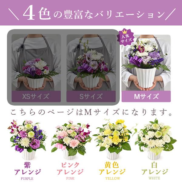 お供え お悔やみ 花 お供え花 アレンジメント おまかせ 生花 仏壇用 仏