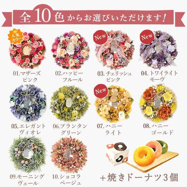 母の日ギフト　大きめドライフラワーリース 母の日 花とスイーツ 2026 ギフト 花 ドライフラワー プレゼント
