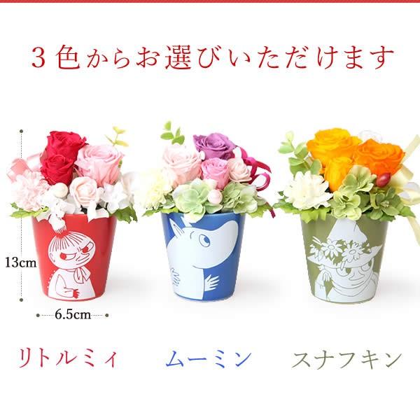 母の日 21 プレゼント 女性 ムーミン プリザーブドフラワー バラ ギフト お菓子 花とスイーツ 40代 50代 60代 70代 Moomin Gifta1 プレゼント ギフト 花コラボ 通販 Yahoo ショッピング