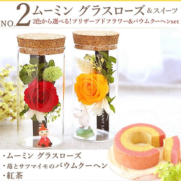 母の日 21 プレゼント 女性 ムーミン プリザーブドフラワー バラ ギフト お菓子 花とスイーツ 40代 50代 60代 70代 Moomin Giftz1 プレゼント ギフト 花コラボ 通販 Yahoo ショッピング