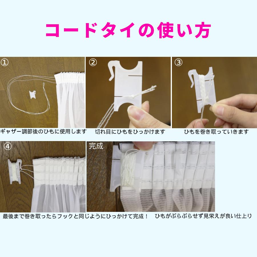 コードタイ 2個入りパック 別倉庫からの配送