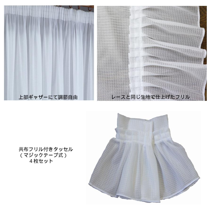 出窓カーテン　タッセル付き ハイクラス出窓用カーテン 【Marie フォークロス型】 窓幅に合わせて