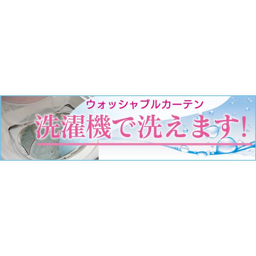 出窓用カーテン幅300cm×丈88〜133cmミラーレースUVカット洗濯機OK日本製 窓幅に合わせて自由調整 1枚 おしゃれ｜hana-curtain｜06