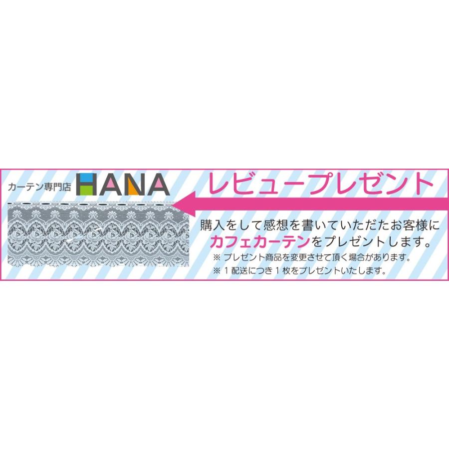 出窓用カーテン幅300cm×丈88〜133cmミラーレースUVカット洗濯機OK日本