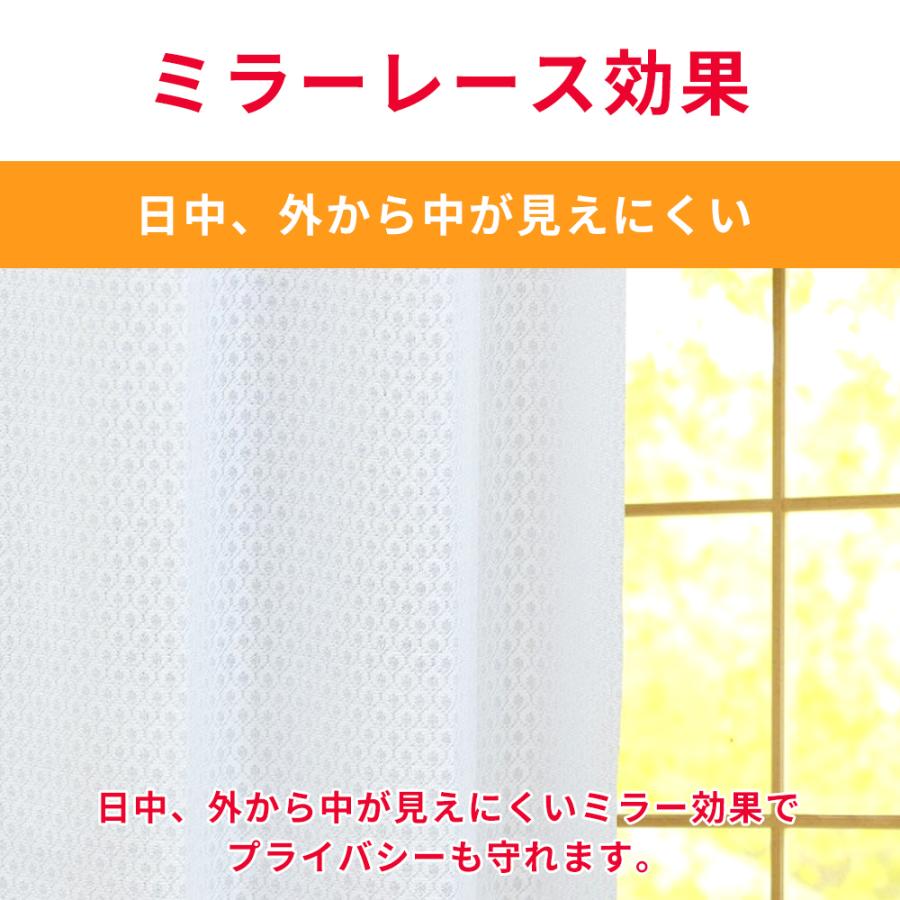新光触媒加工レースカーテン  ウイルス対策 抗菌 消臭 防汚 ２枚組/1枚入り ミラーレース UVカット 洗濯機可能 日本製 アイラ |  | 02