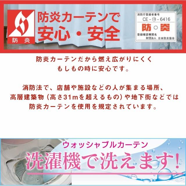 防炎ミラーレースカーテン ユニチカ UVカット 防炎 遮像 遮熱 保温 プライバシー保護  ２枚組 1枚入り 日本製 ミラーレース サラクール 洗濯機OK |  | 03