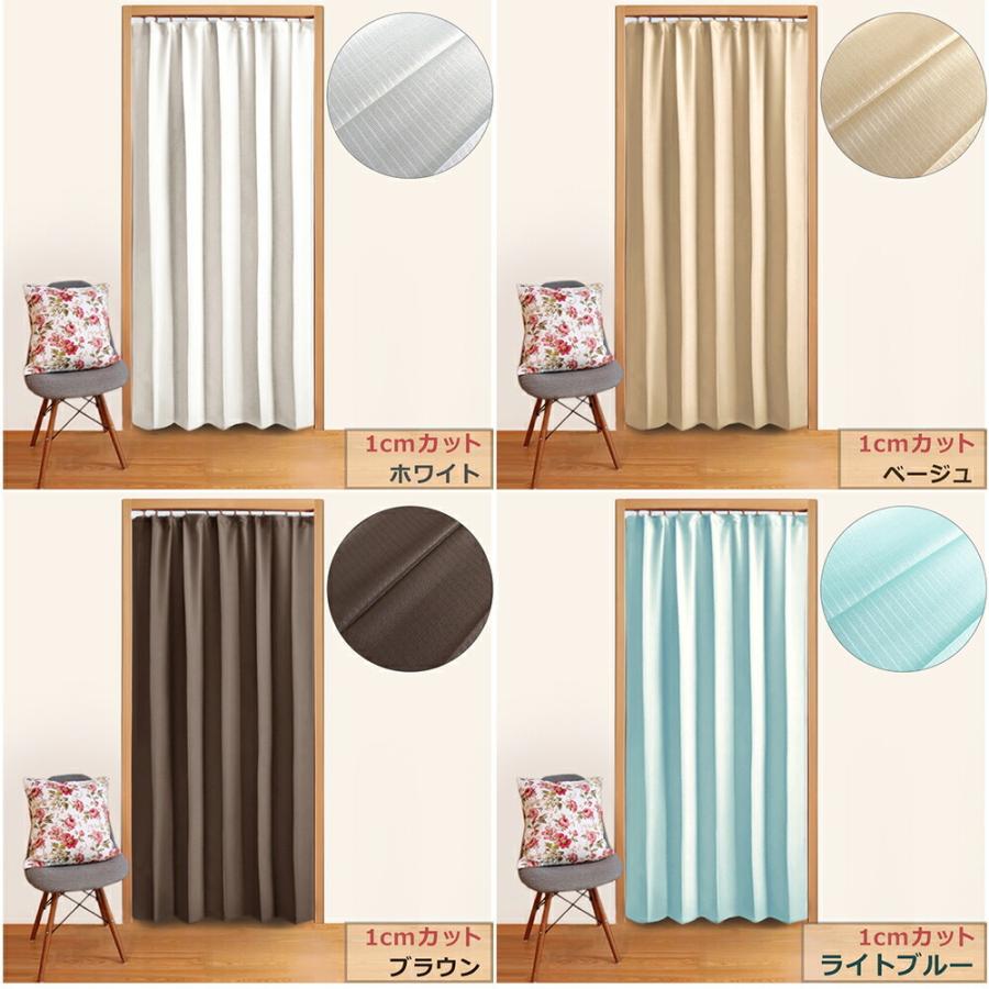 間仕切りカーテン 自由にサイズ調整可能 幅100cm 丈250cm カーテン