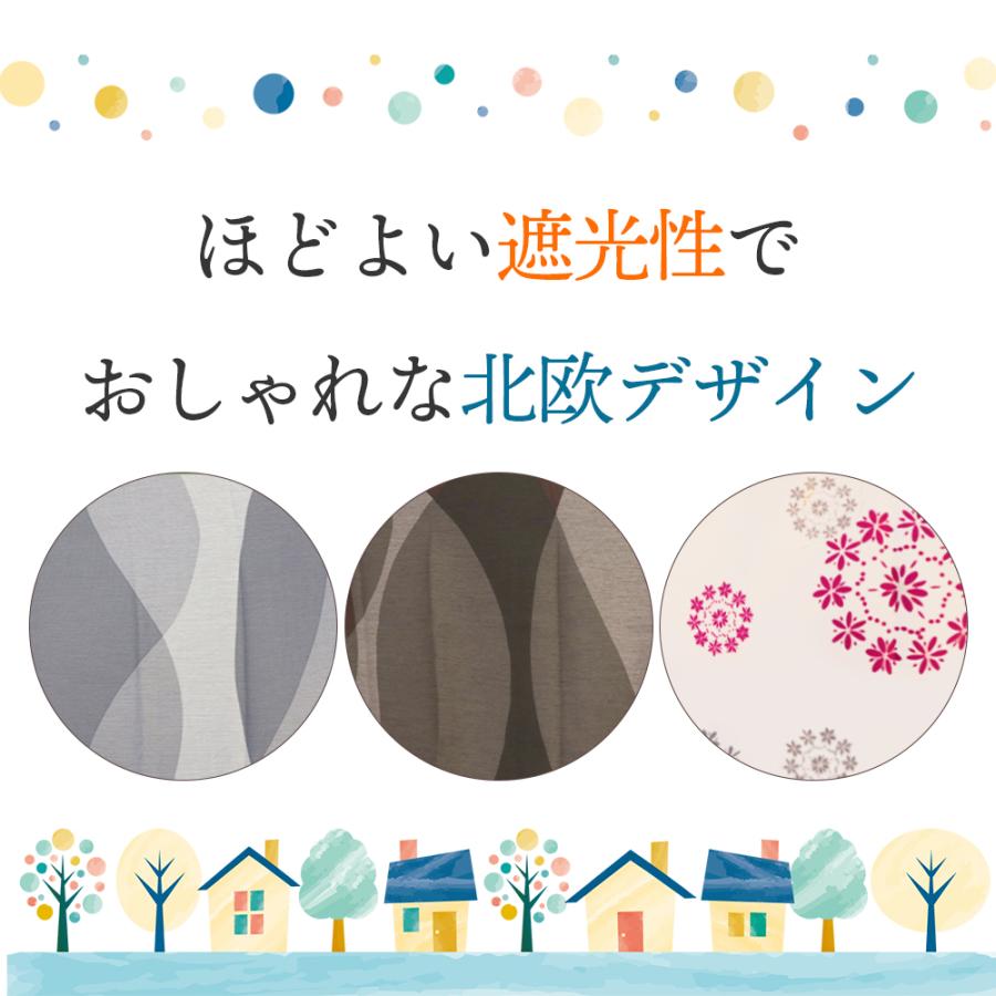 北欧・遮光カーテン ★大幅値下げ　形状記憶付き 洗濯可能 遮光 おしゃれ 2枚組　お買い得　デザイン 北欧インテリア ノルディック　セール |  | 04