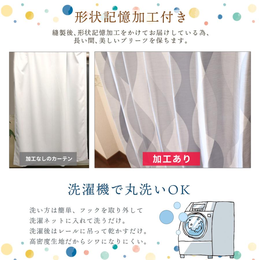 北欧・遮光カーテン ★大幅値下げ　形状記憶付き 洗濯可能 遮光 おしゃれ 2枚組　お買い得　デザイン 北欧インテリア ノルディック　セール |  | 05
