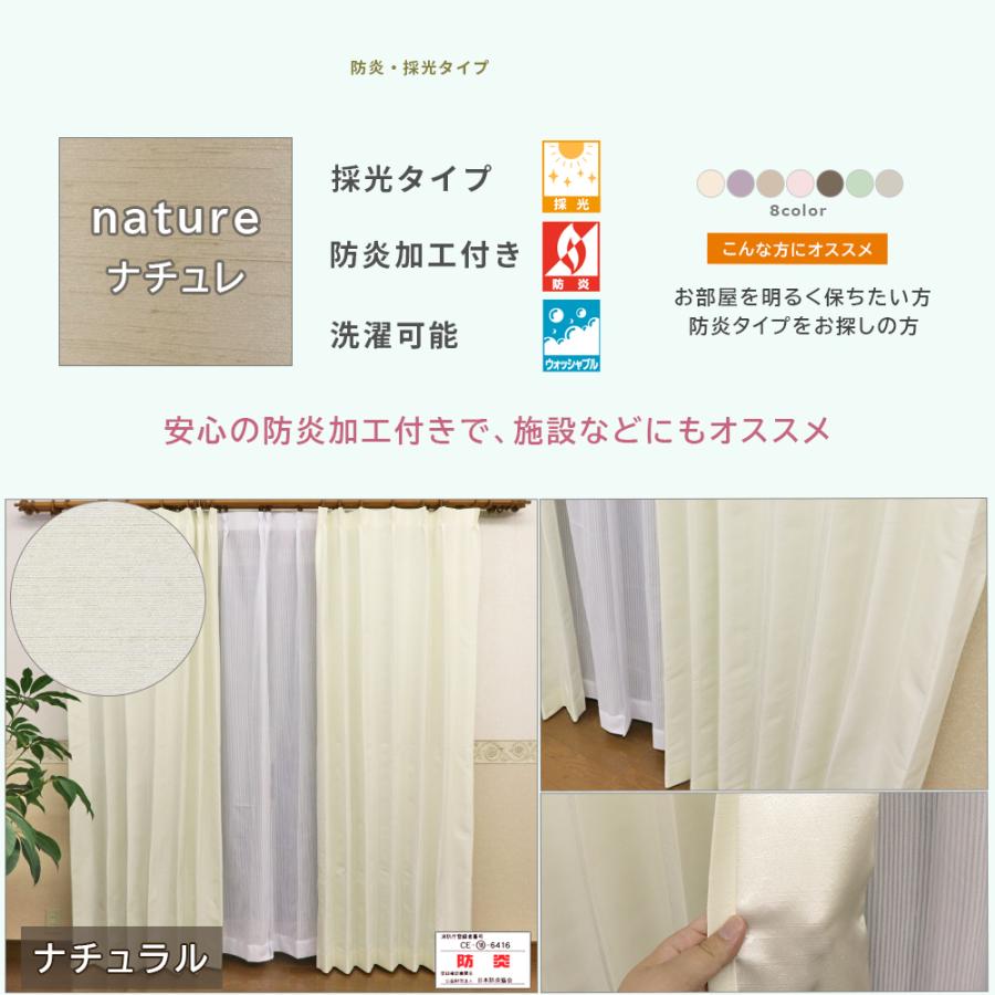 オーダーカーテン 幅50〜100cm×丈55〜150cm 遮光 採光 防炎 デザイン